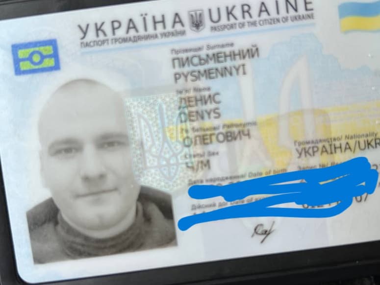 Foto: Знайдено паспорт Письменний Денис