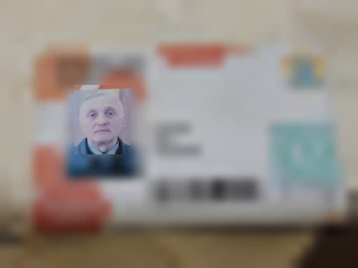 Фото: Знайдено карту на ім'я Ігнатюк Іван Петрович