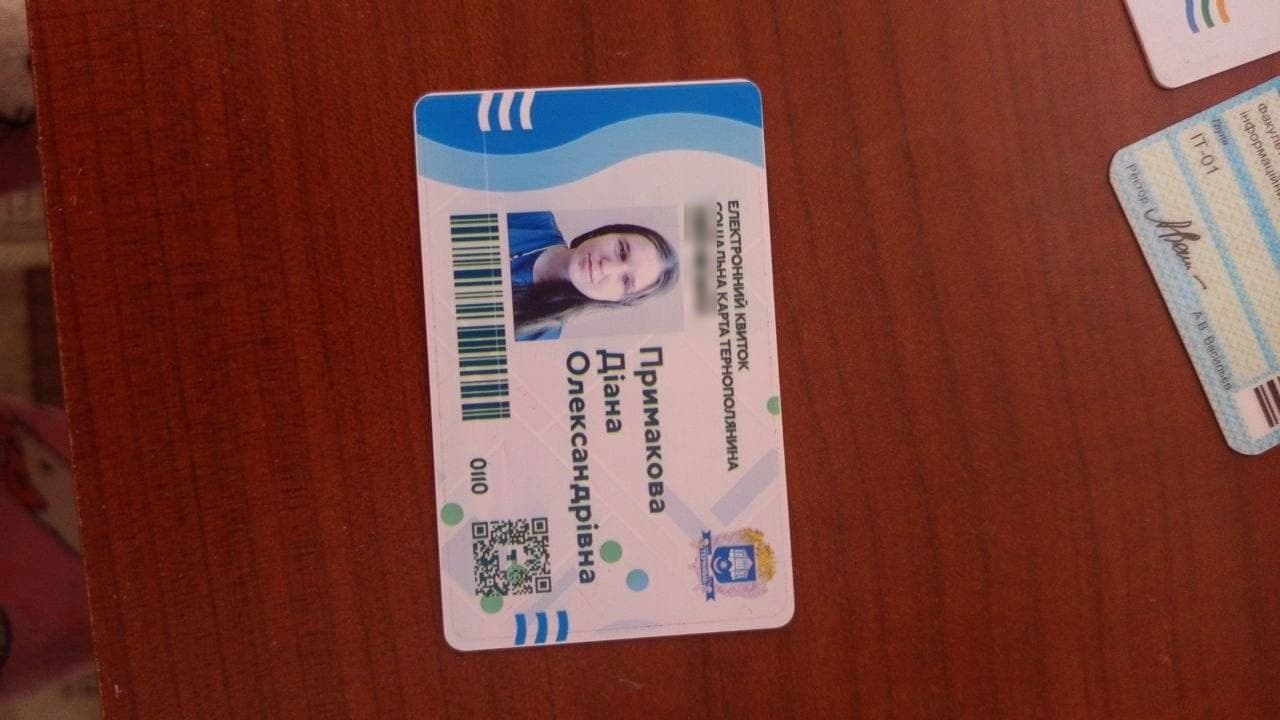 Фото: Знайдено гаманець із документами на ім'я Примакова Діана