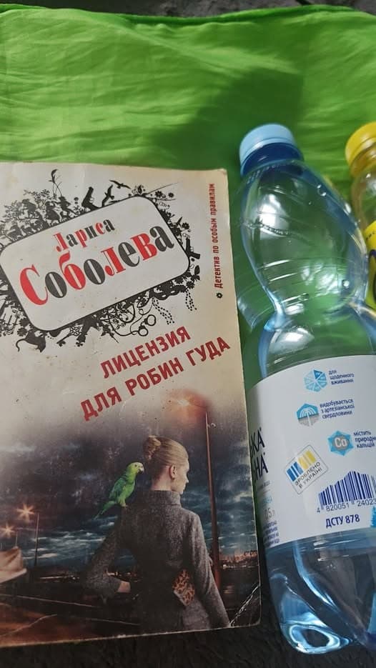 Фото: Знайдено книгу